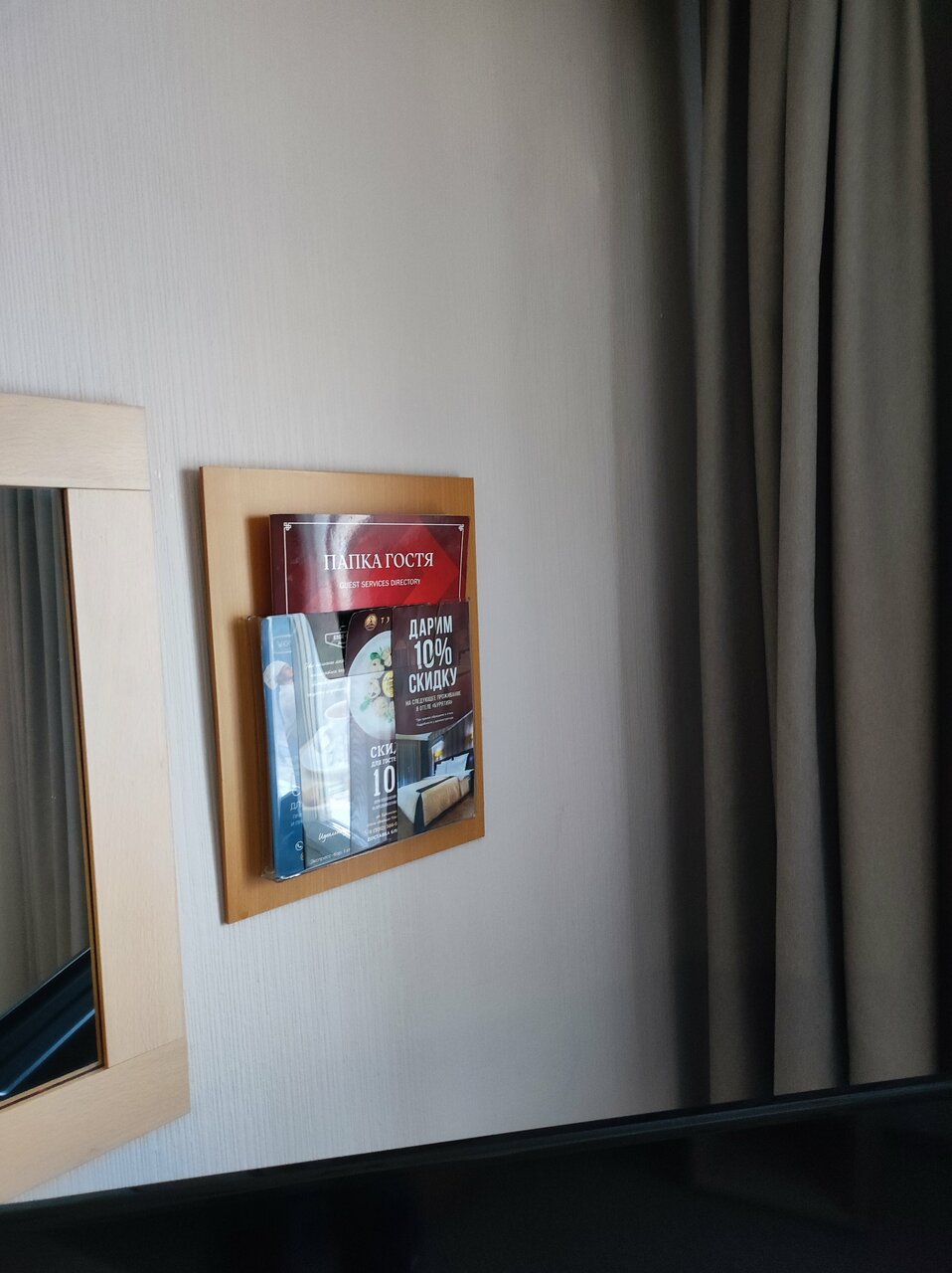 Гостиница Бурятия Улан-Удэ