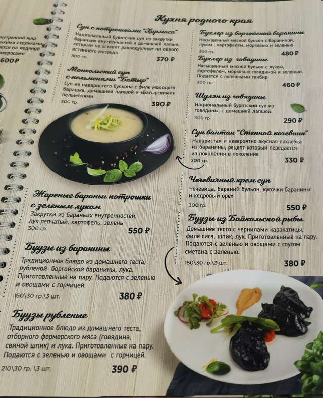 Гостиница Бурятия Улан-Удэ-209